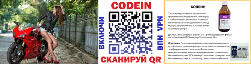 Codein Purple Drank  Пустошка 