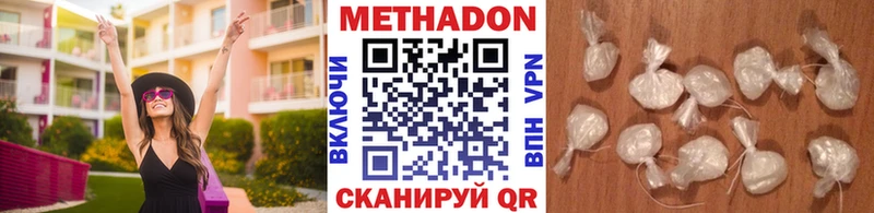 Метадон VHQ где продают Пустошка
